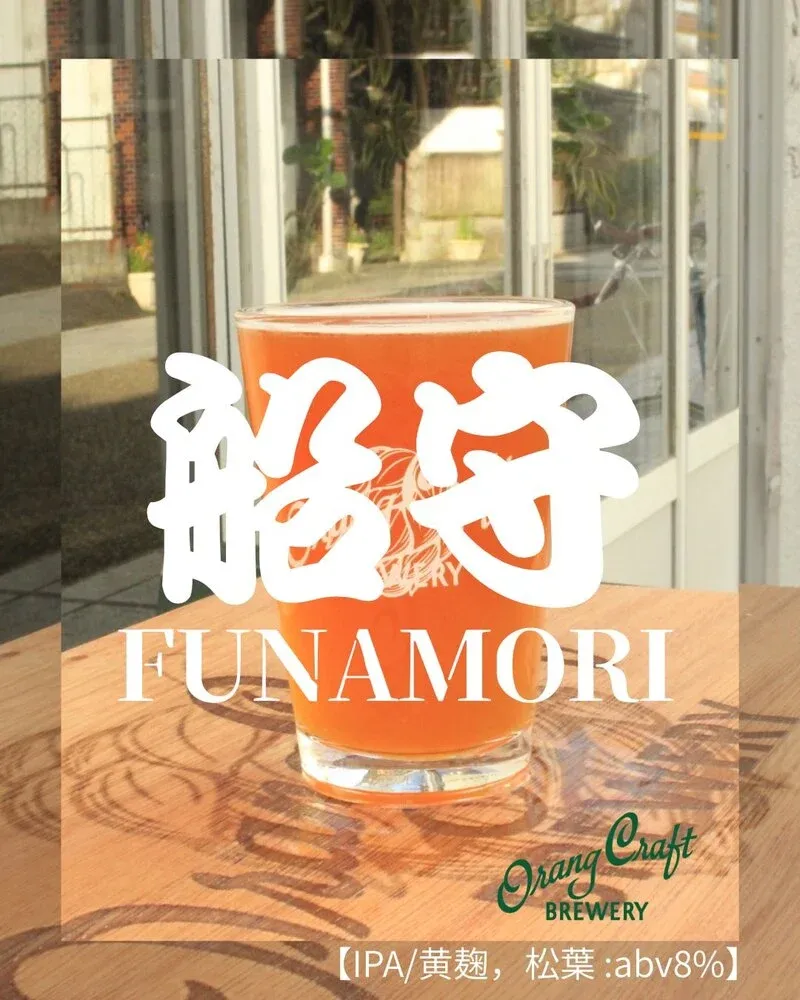 Orang Craft Brewery opens 2nd-anniversary IPA "FUNAMORI" in Saiki