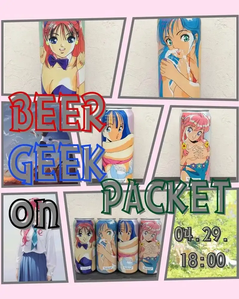 diagonalでFETISH CLUBを迎えたBeer Geek on Packet、4種を案内