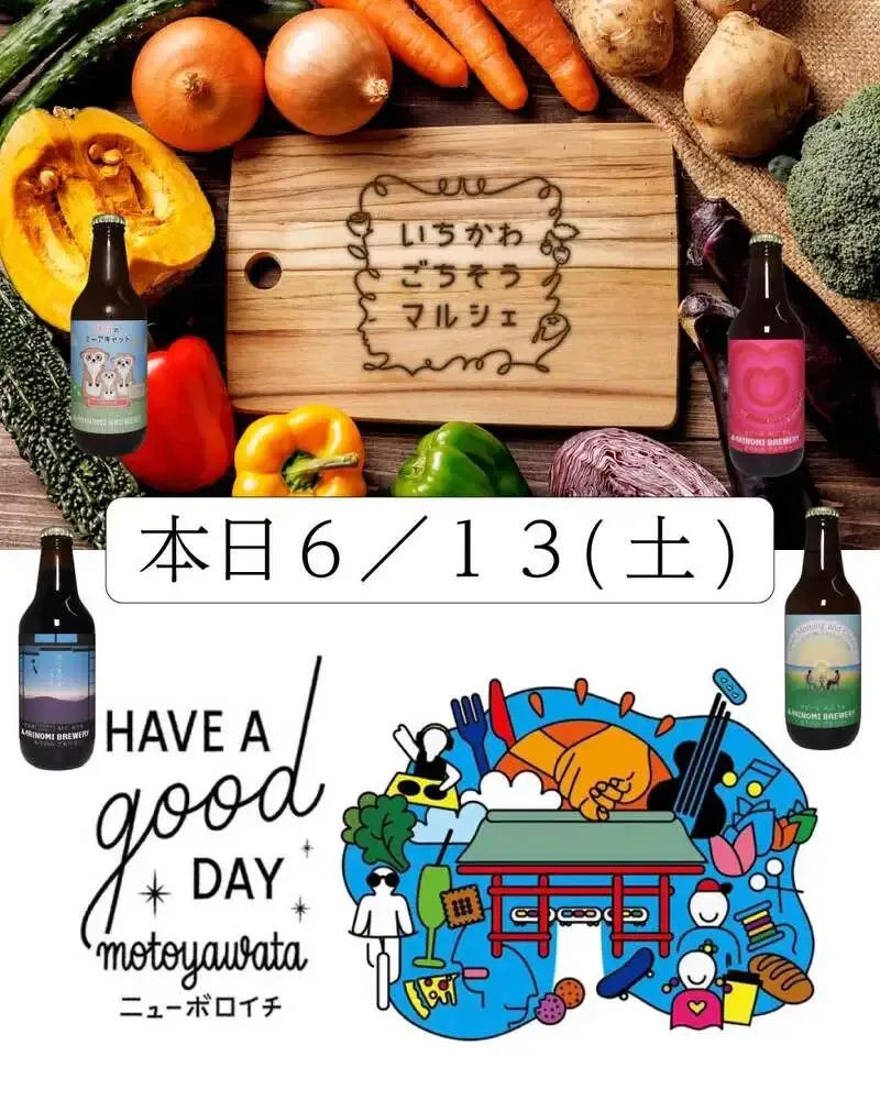 ありのみブルワリー、6月13日に津田沼の千葉県フェアと本八幡ニューボロイチへ出店