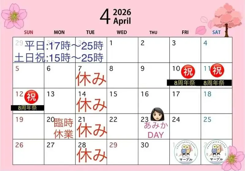 Beer Bar マーブル、4月の樽生5種を案内　8周年祭は4/10-12開催