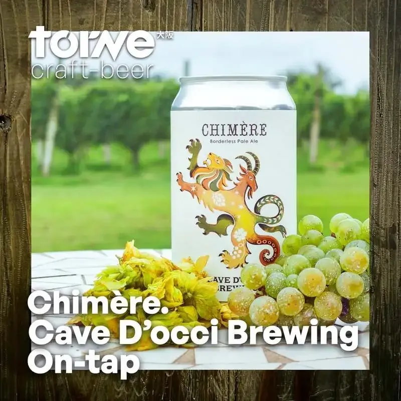 大阪・天六のtorne_craftbeerで9月28日に新規開栓3樽