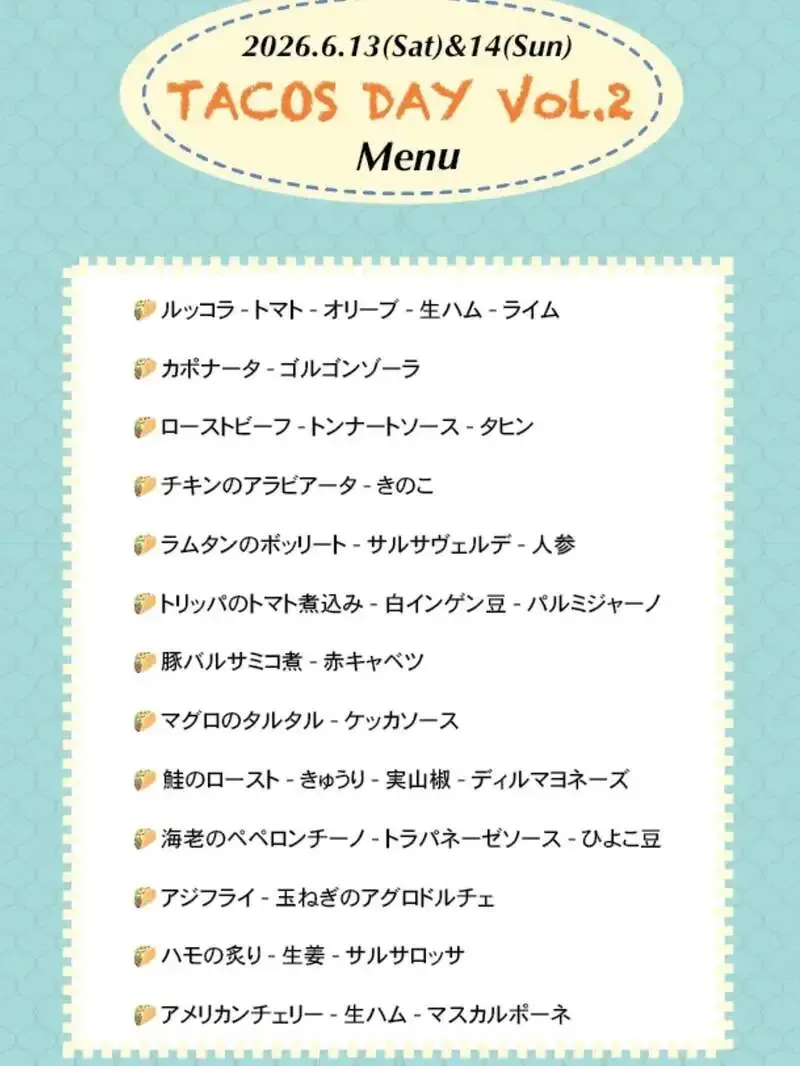 PEDROLINO、大阪・安堂寺町でタコスの日Vol.2　FLORA FERMENTATIONら6種を提供