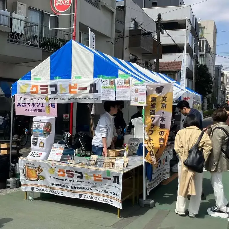本郷菊坂町かもす、播磨坂さくら祭りに出店　15時までクラフトビール提供