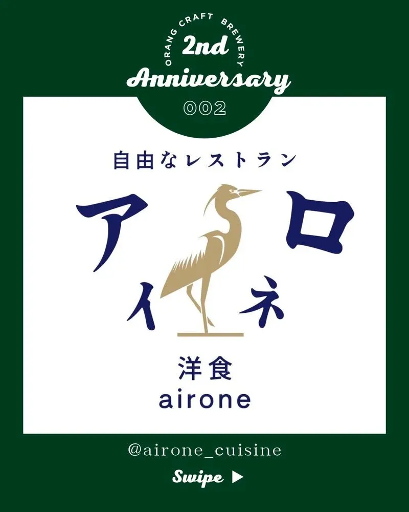 Orang Craft Brewery announces YoshoKu Airone for its 2nd-anniversary party