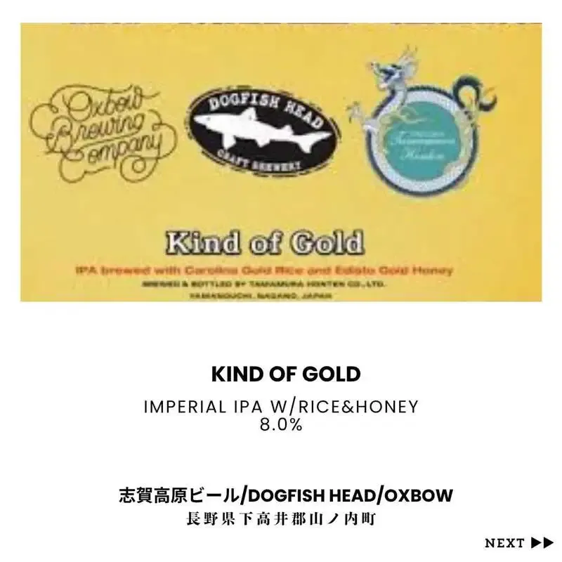 Progressで志賀高原ビール「Kind of Gold」と奈良醸造×VERTERE「TYPHINA」開栓