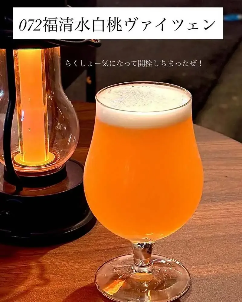 高松・Taru Taruで「072 岡山清水白桃Weizen 2026」が開栓