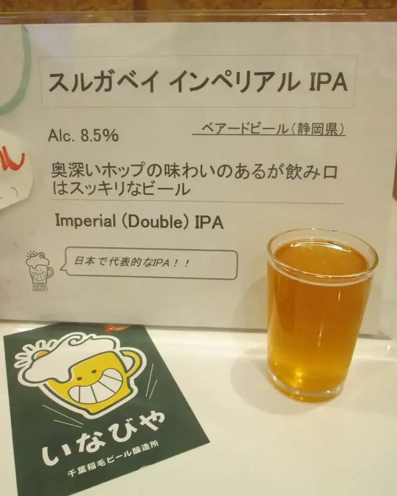 いなびや千葉稲毛ビール、ベアードのスルガベイIPAをゲスト提供