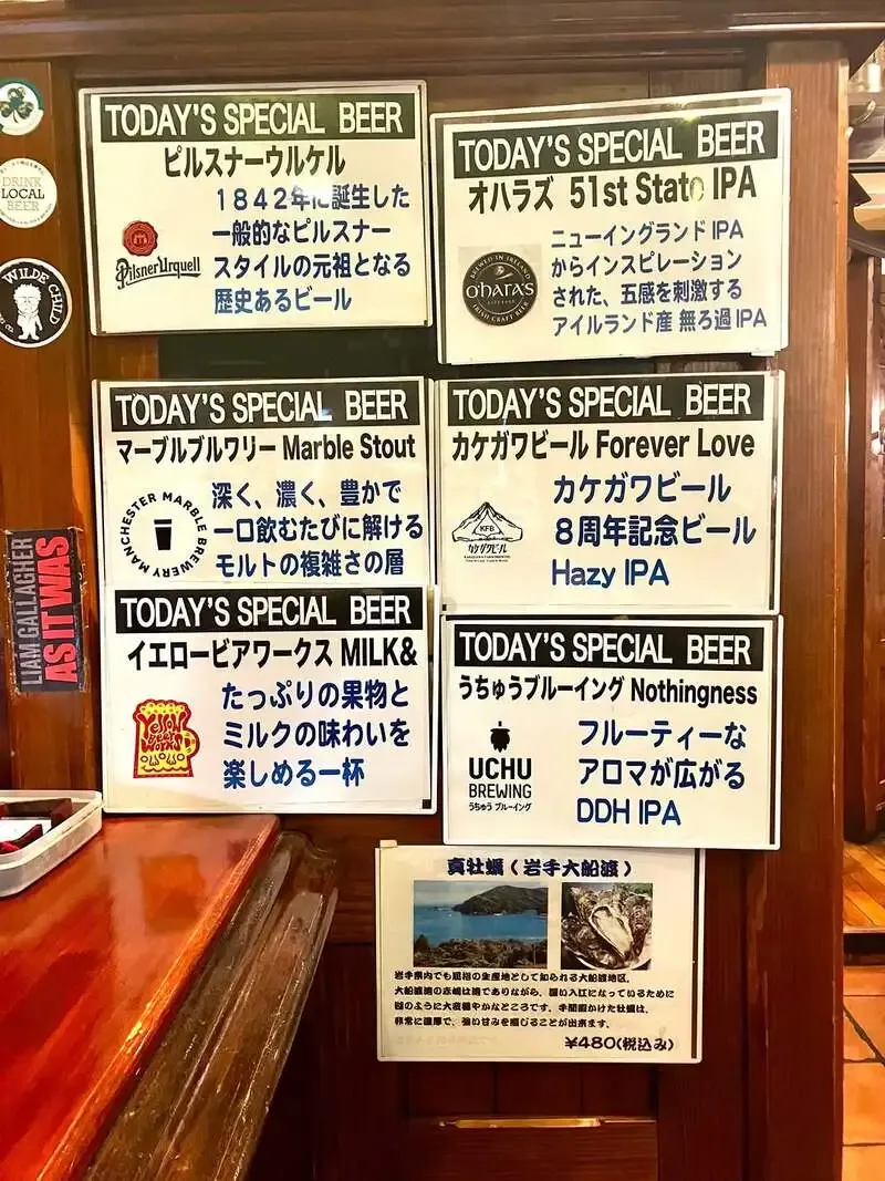 5月3日祝日、五反田The Graftonでカケガワビール記念作とピルスナーウルケル開栓