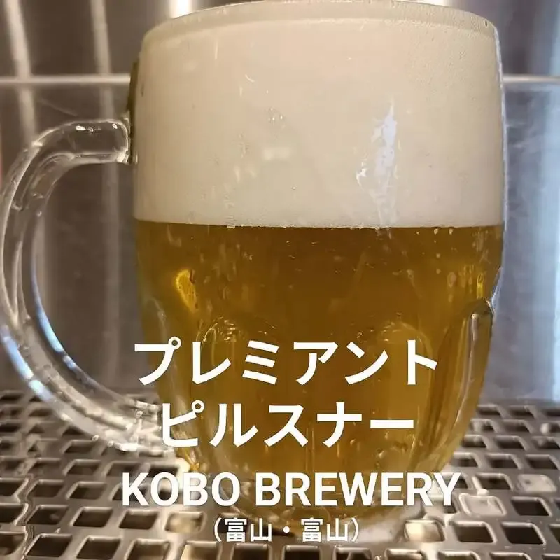 2階のクラフトビール屋つむぎ、KOBO Breweryのプレミアントピルスナーを紹介