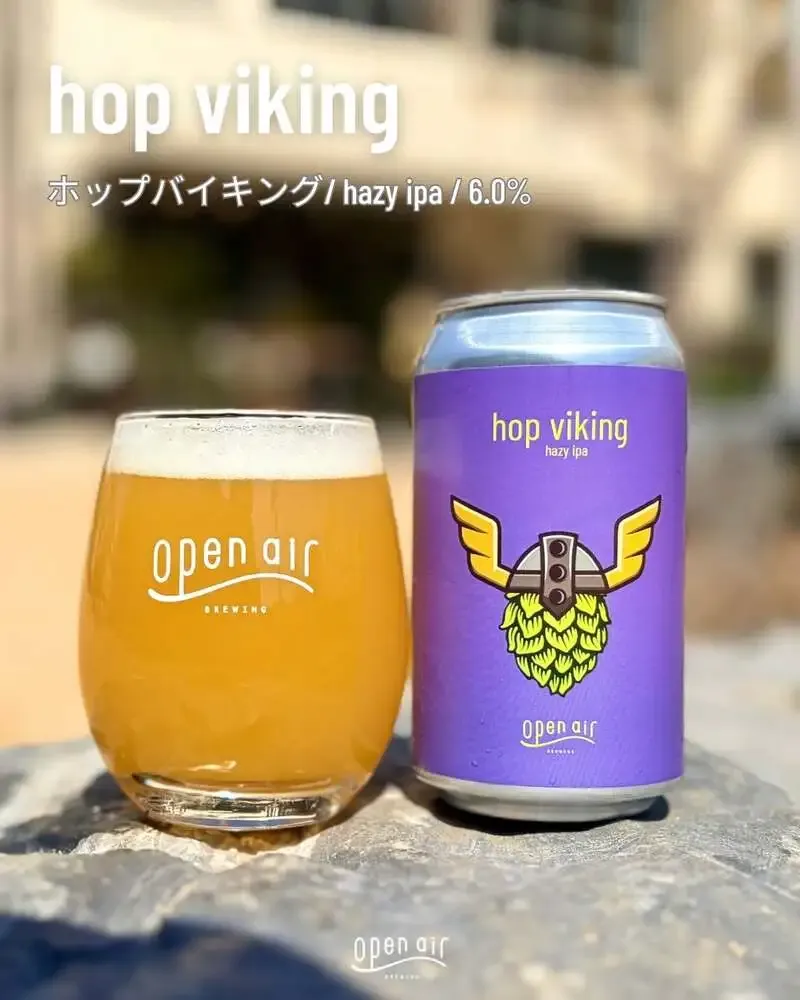 Open Air湊山醸造所、Kveik酵母のHazy IPA「hop viking」発売