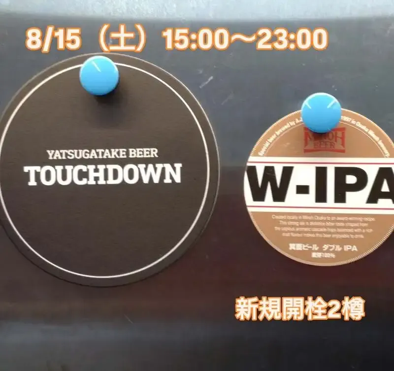 Beer Pub ねことあざらし、8/15のタップリストに新規開栓2樽