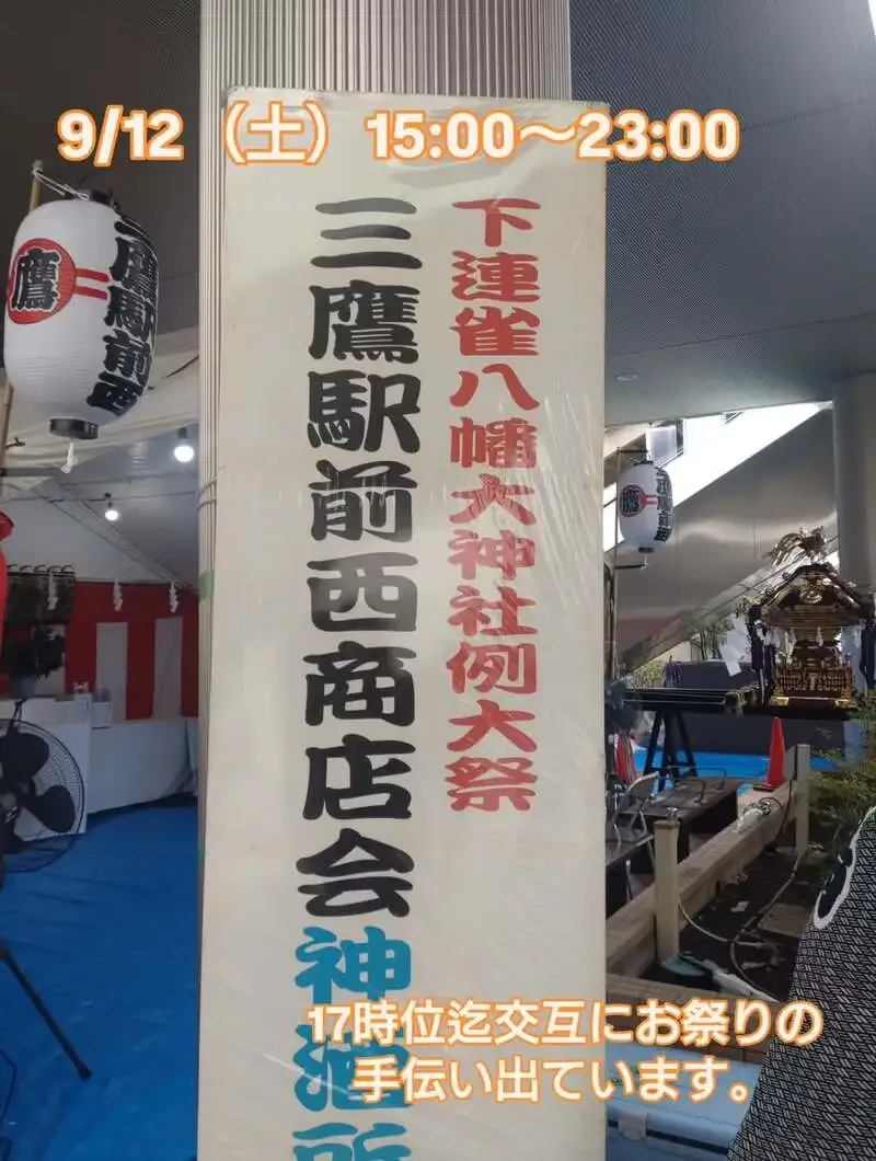 三鷹のBeer Pub ねことあざらし、9月12日は15時から23時まで営業
