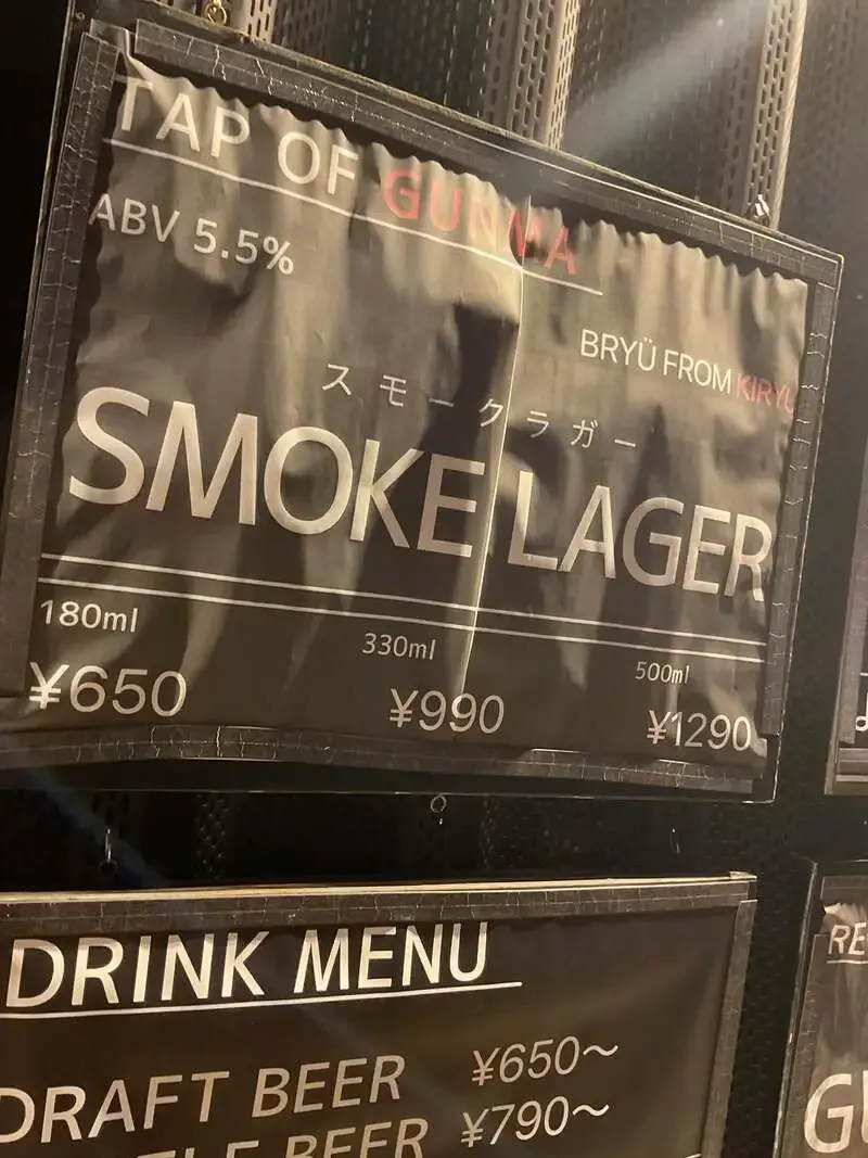 BEER BAR BREAK taps Gunma-made "Bryü Smoke Lager"