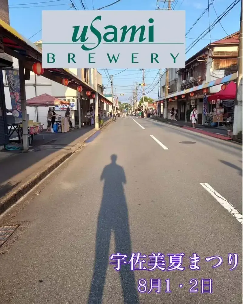 Usami Brewery to Serve Tomato Red Eye at Usami Summer Festival