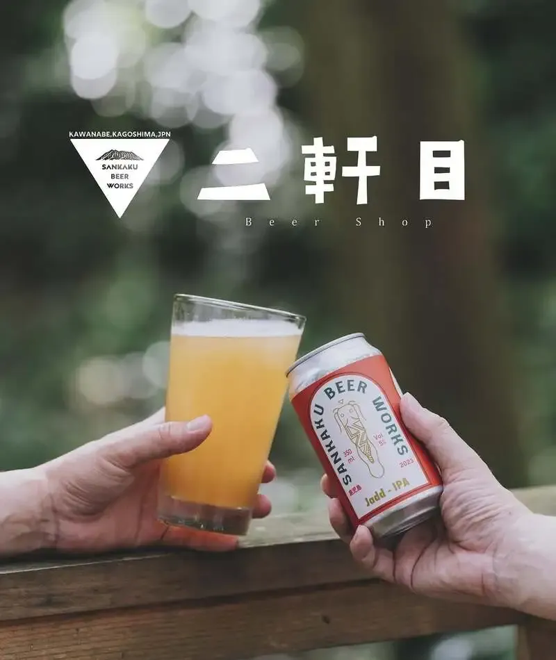 SANKAKU BEER WORKS to open directly operated store "BeerShop Nikenme" in Kagoshima City
