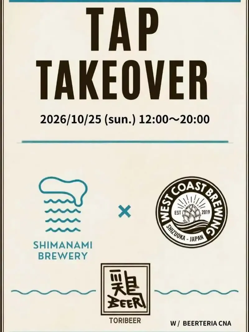 BeerTeria CNA Announces an October 25 Event in Izumo