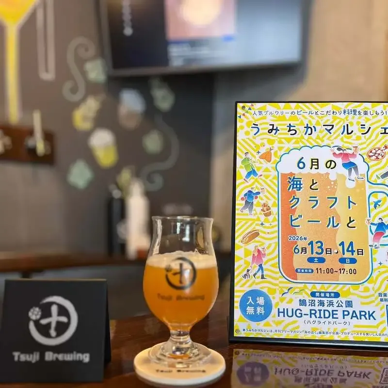 Tsuji Brewingで小田原産キウイ使用のKiwi IPA開栓 13日はHUG-RIDE PARK出店