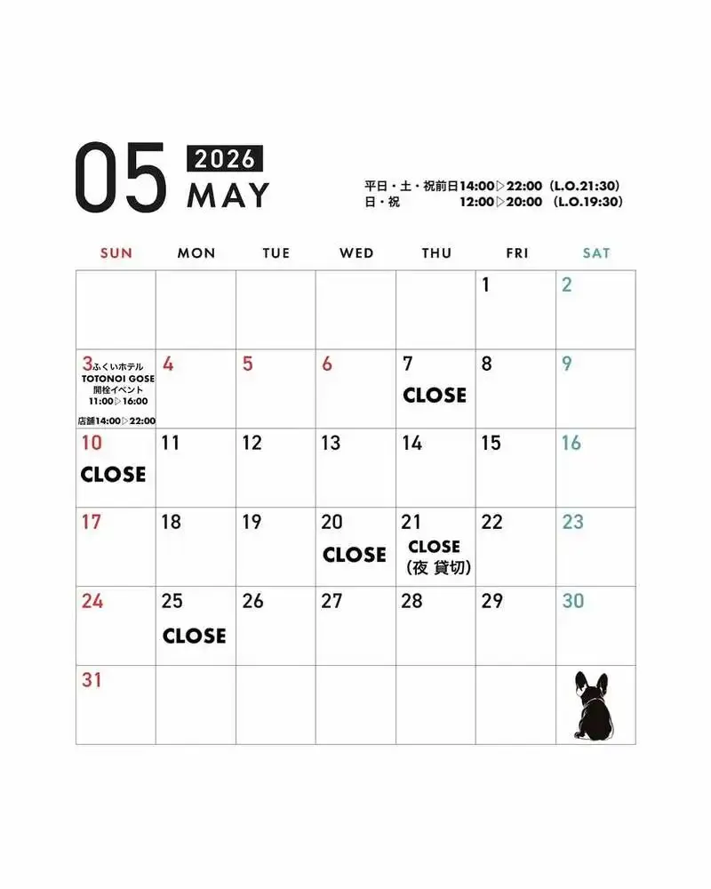 THE BEER TOKACHI、GW営業を案内 5月3日に新作ビールのプチ開栓