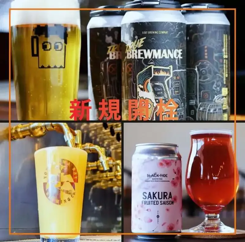 UNDERGROUND クラフトビール 赤羽店で3種同時開栓　8 bitなどを提供