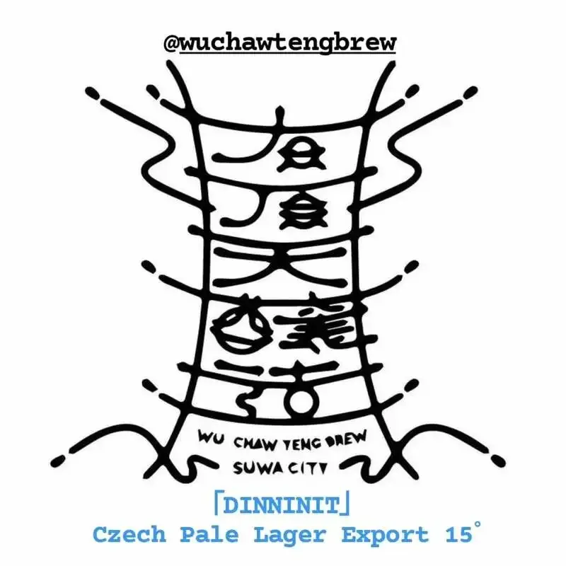 craft beer BLUEで有頂天醸造「Dinninit」が本日開栓、チェコペールラガーが登場