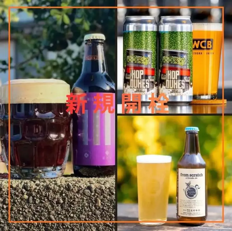 UNDERGROUND赤羽店でWest Coast Brewingなど3種開栓