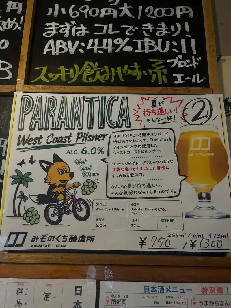 Gahaha Beer taps Mizonokuchi Brewery beer as keg rotation moves ahead of its 9th anniversary