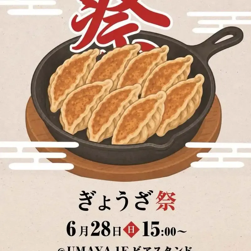 横浜ビール直営店、ぎょうざ祭に合わせて新タップ稼働とゲスト3種を案内