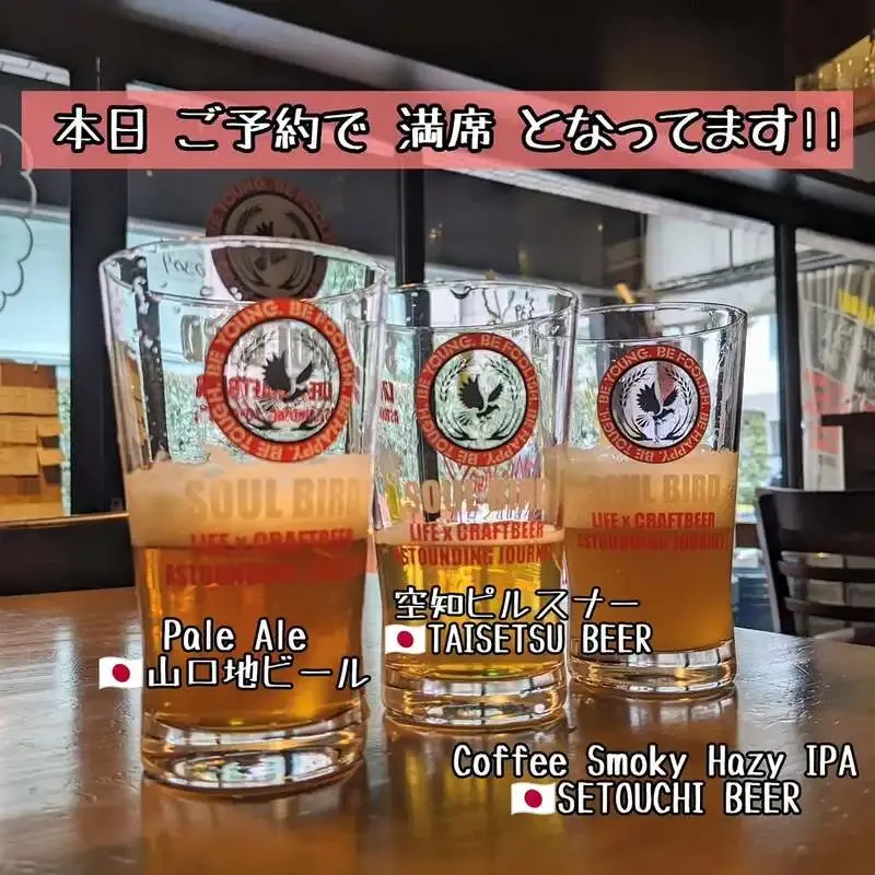 浜松町SOUL BIRDで新規3樽開栓、国内外9銘柄のタップ更新