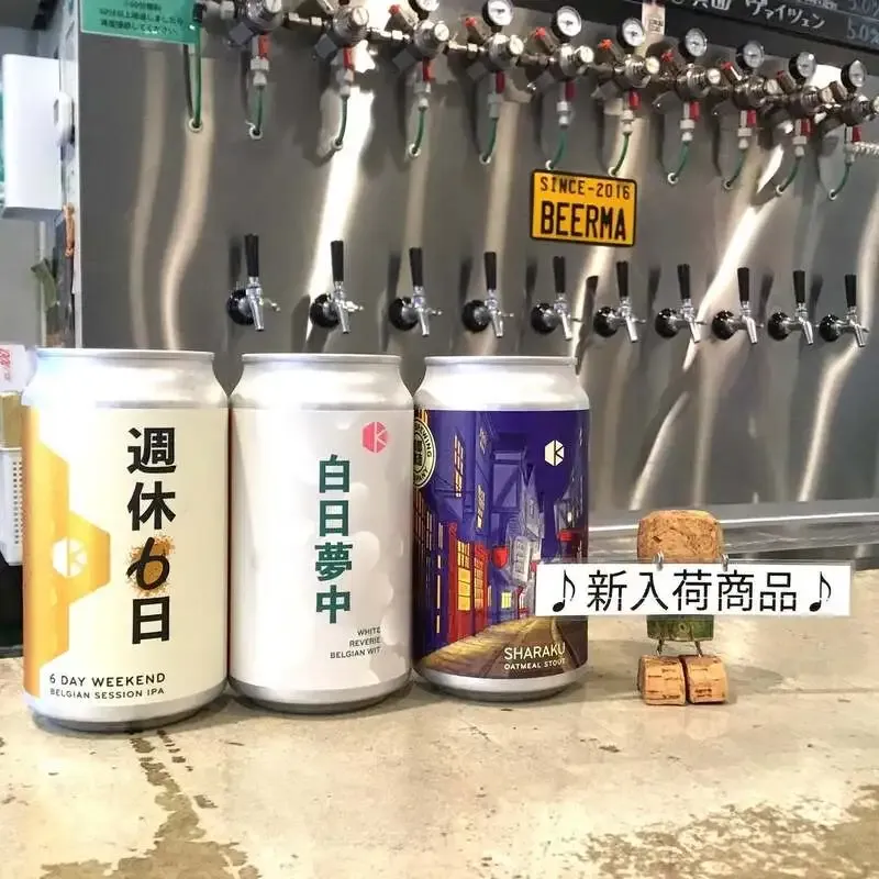 びあマ北千住で京都醸造3種開栓、週休6日など新作ゲストが登場