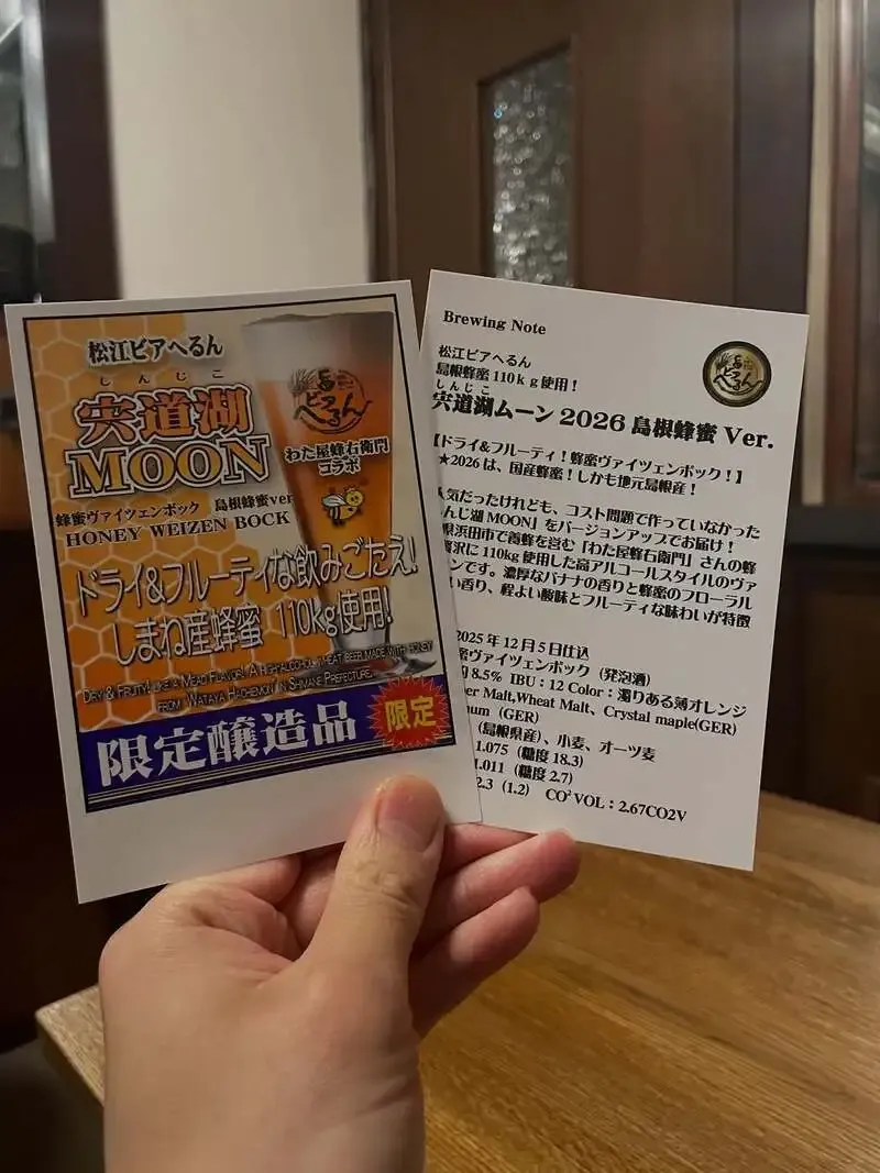 宇治「ビア つかさ」で宍道湖ムーン開栓、注目タップ6種が登場