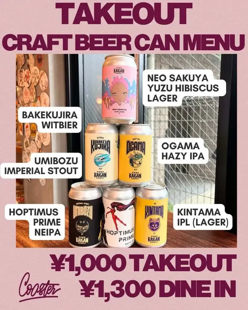 Coaster AobadaiでKaigan Breweryの缶ビール6種が登場　目黒川花見向けラインアップ