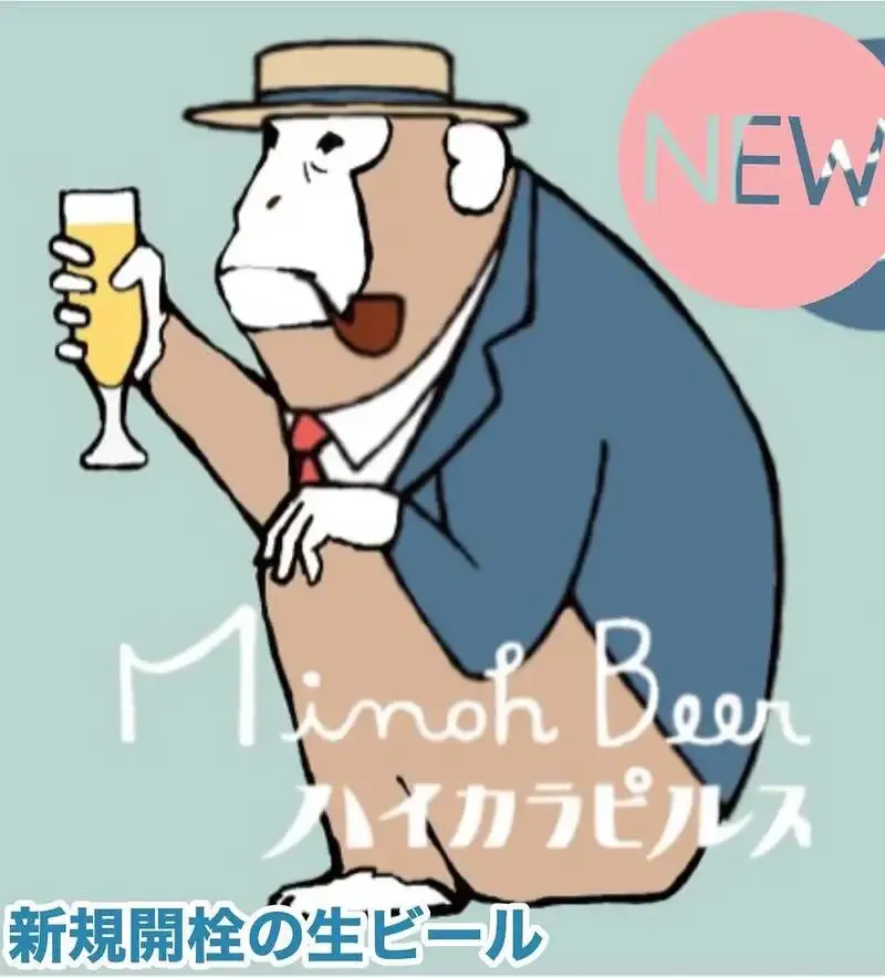 taki in Shibuya taps Minoh Beer Haikara Pils, plus Coffee IPA and Yamamomo Ale