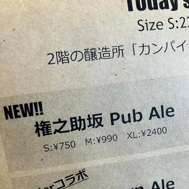 Kanpai! Brewing’s Granzoo Adds Gonnosukezaka Pub Ale on Tap