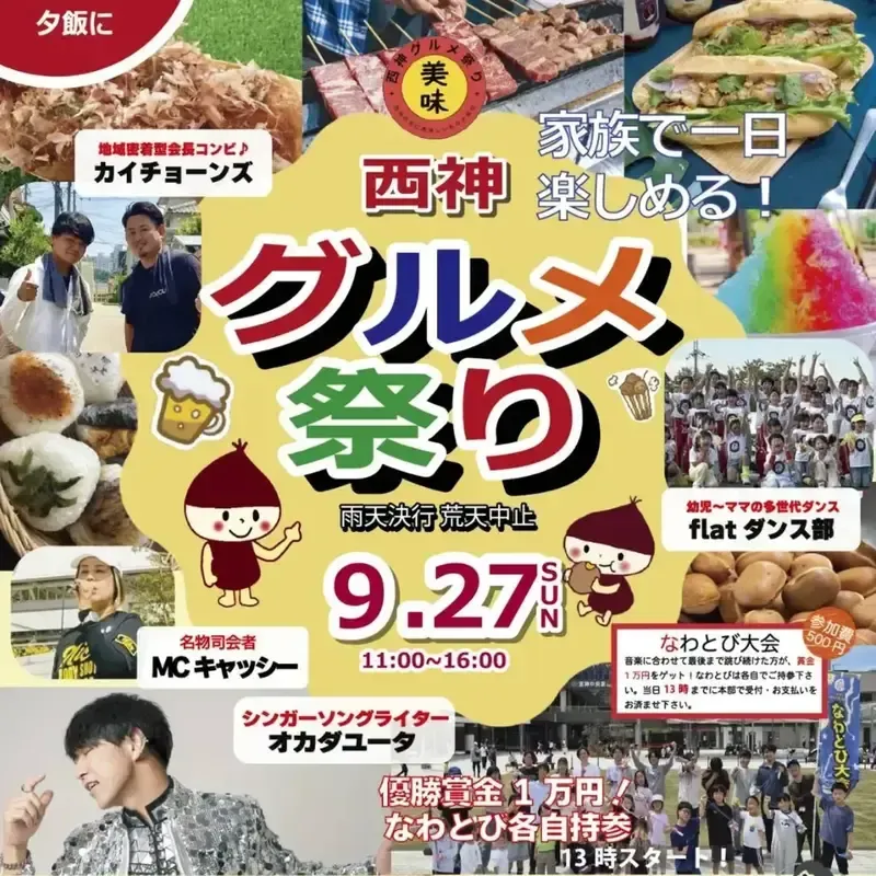 Moon Brewery to Appear at Seishin Gourmet Festival on September 27
