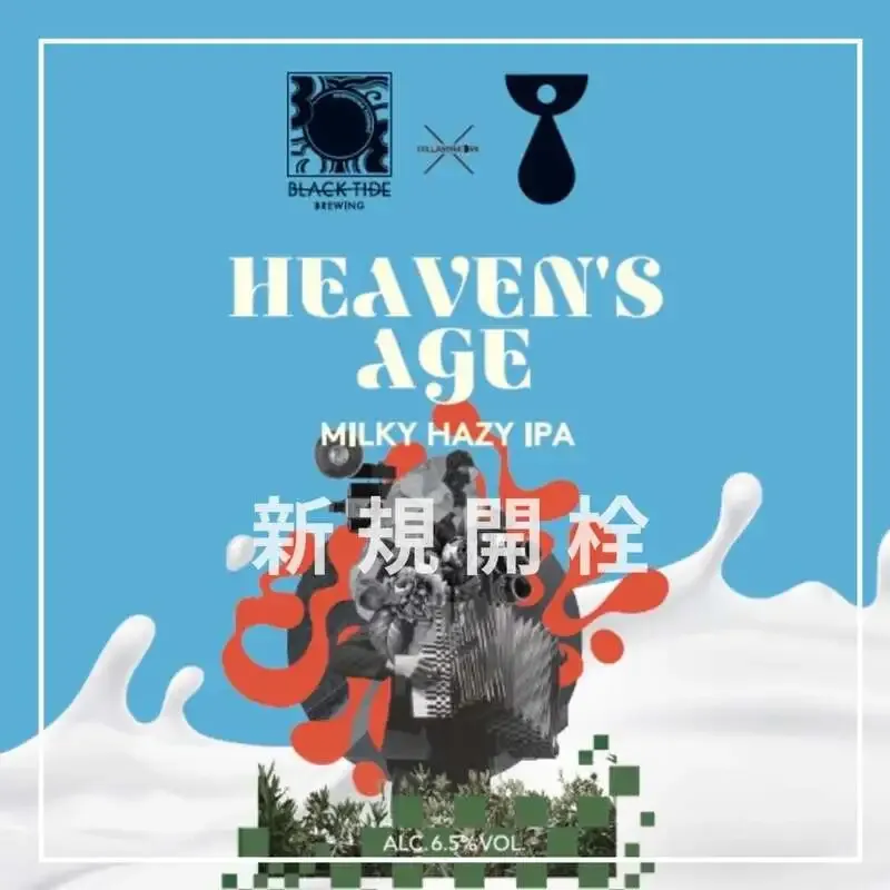 UNDERGROUNDクラフトビール赤羽店でBlack Tide BrewingのHeaven’s Ageが開栓