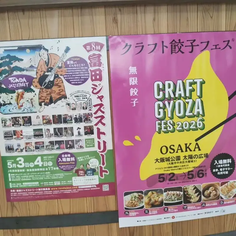 國乃長ビール、高槻・富田でイベント発信と場づくりを継続