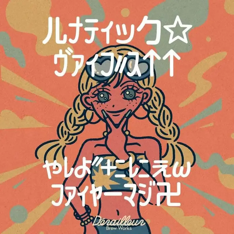Derailleur Brew Works releases Luminous Black Light Ale in Osaka's Nishinari