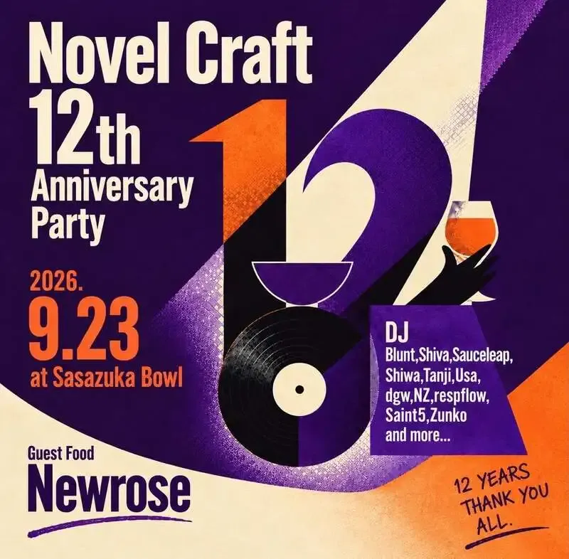 Novel Craftで12周年イベント、周年ビール「Life is Peachy」仕込み進行