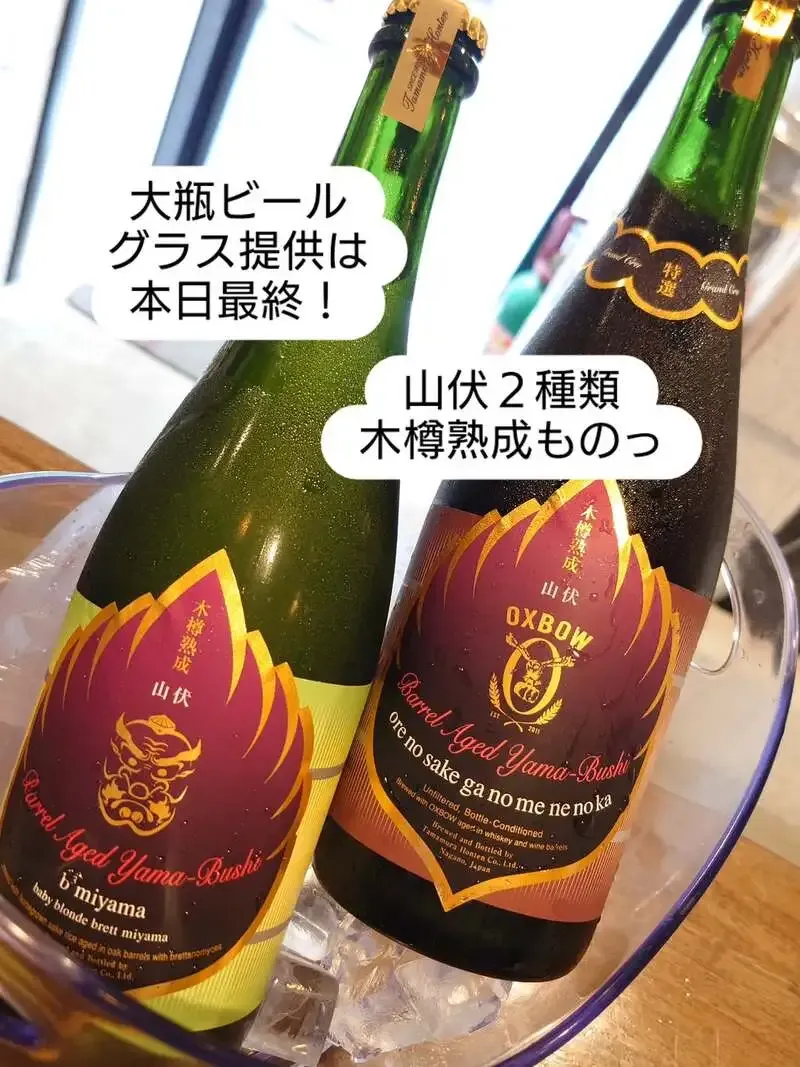 Serving Shiga Kogen Beer's "Yamabushi" Large Bottles by the Glass at Neko no Shukai-jo in Umegaoka