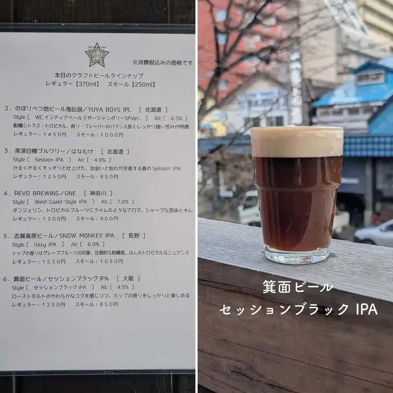 札幌・モヤモヤベースで箕面ビール「セッションブラックIPA」が開栓