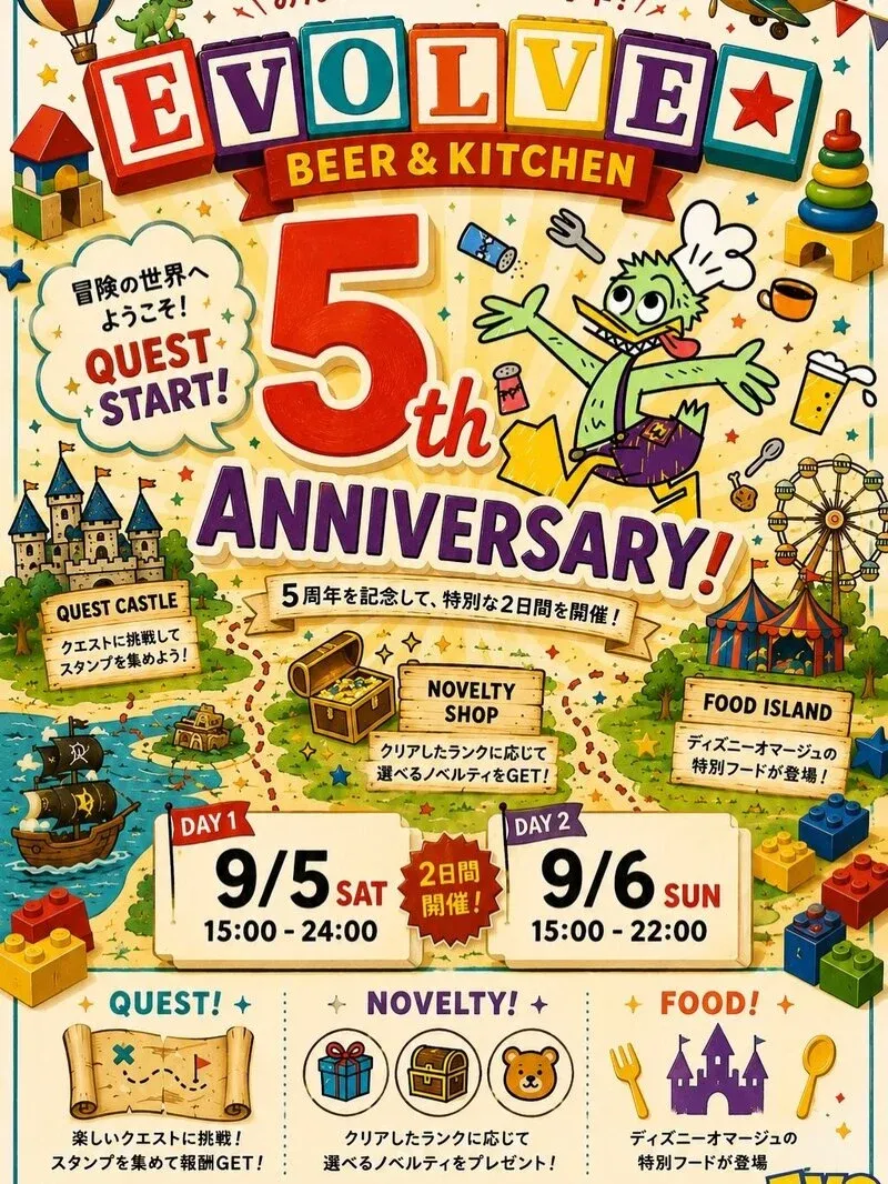 Evolve Beer&KitchenでMATAMATAナイトロver.含む11タップ更新