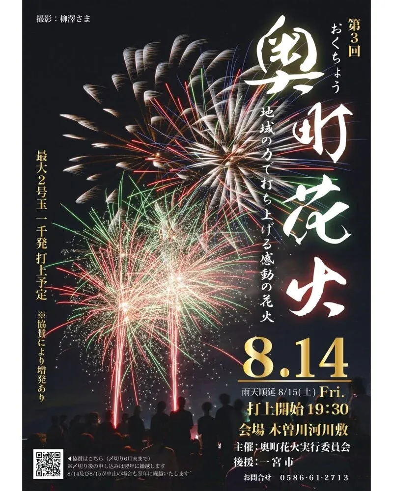 デコボコブリューワークスが『花火を見ながら...』で夏の楽しみ方を提案