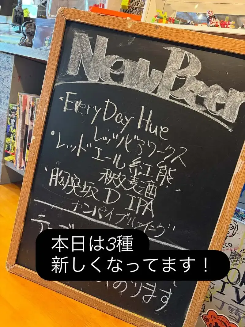 Three New Beers Arrive at Craft Beer Hydrant in Setagaya