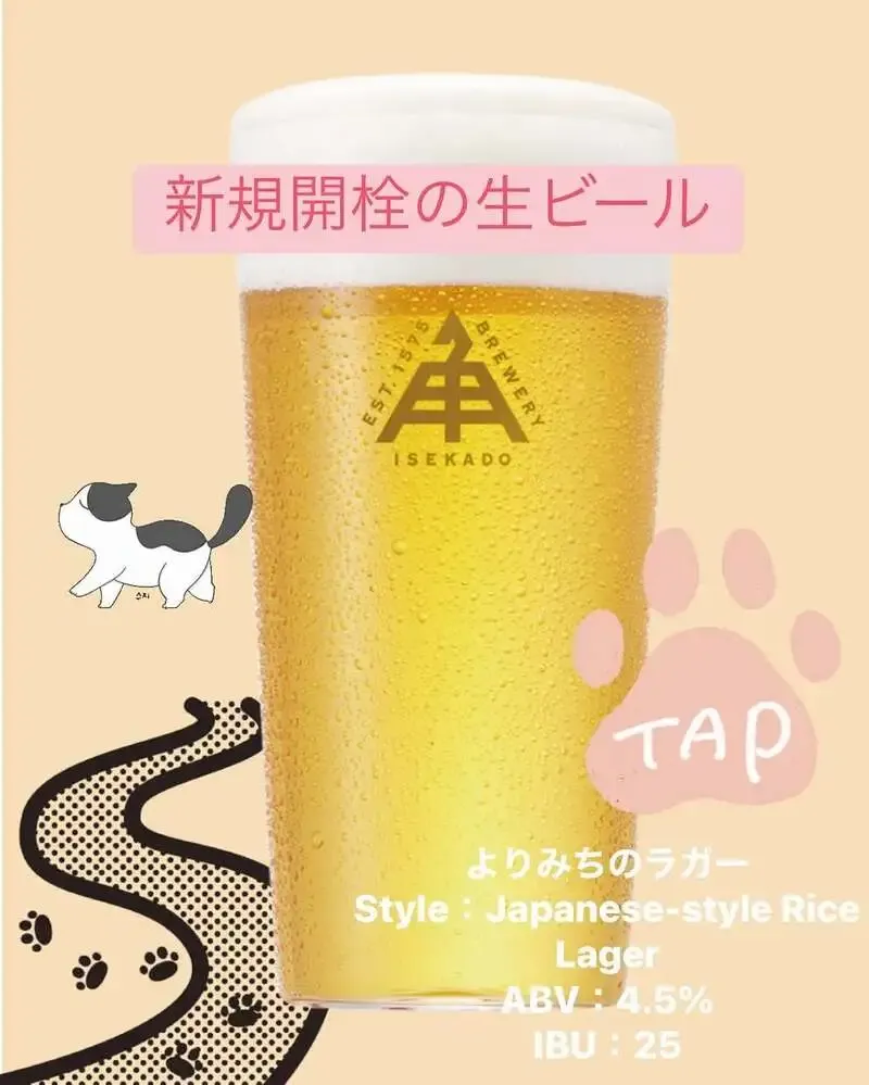 Taki in Shibuya taps Isekadoya Beer's 'Yorimichi no Lager' during its 15th anniversary event