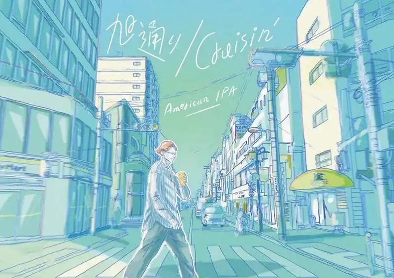 LANA BeerでKUNITACHI BREWERY「旭通り Cruisin」開栓