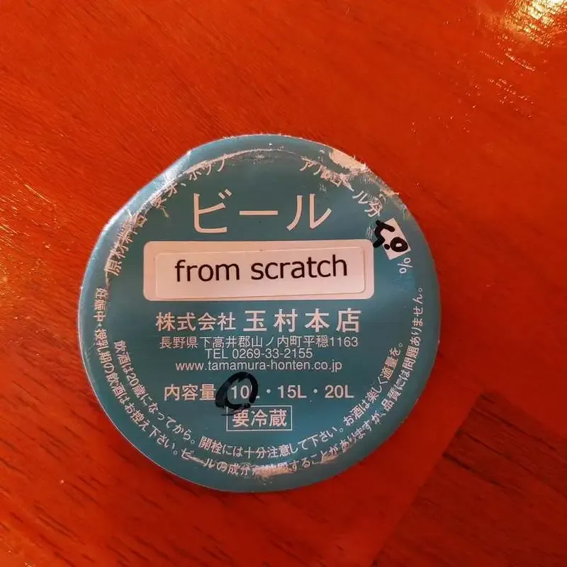 Craft Beer 2 TAPSで志賀高原ビール『from scratch / a blonde ale』開栓
