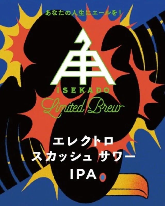 Serving Teenage Brewing’s "UNISON" and UCHU Brewing’s "Cosmic Vison" at BEER OTAKU SPICE