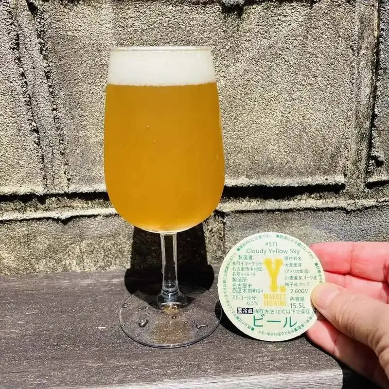 Tullamore in Tomigaya to Pour Y.MARKET's New Yellow Sky Pale Ale on Aug. 5