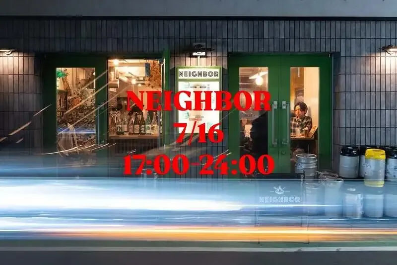 NEIGHBOR in Nogata announces last-day Weekly Burger and 8 beers on tap