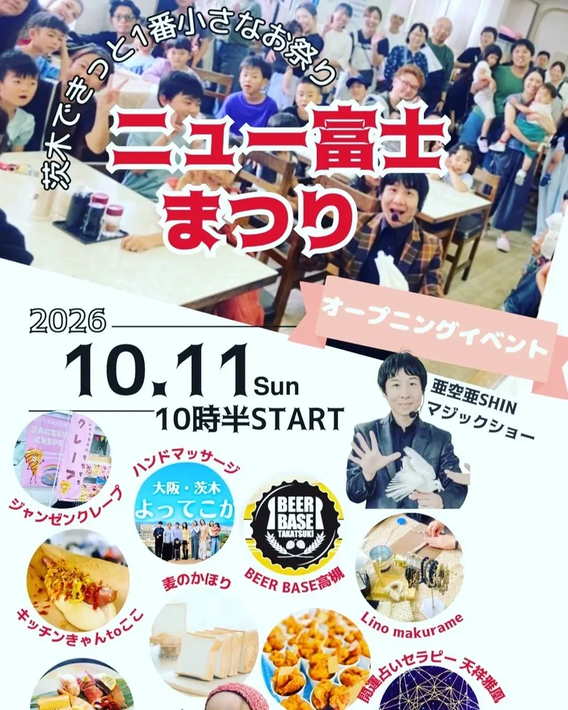 Beer Base Takatsuki to Join New Fuji Festival in Ibaraki